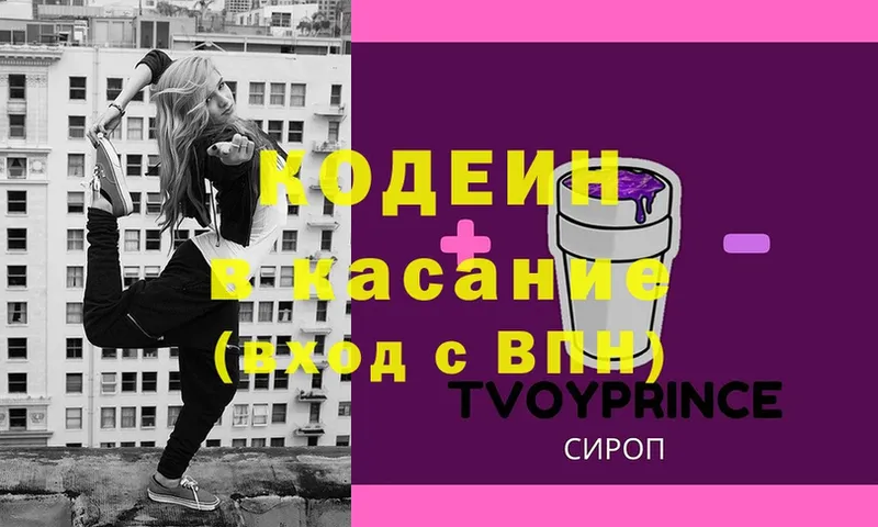 Кодеиновый сироп Lean напиток Lean (лин)  гидра ТОР  Верея 