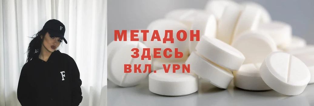 МЕТАДОН methadone Верея